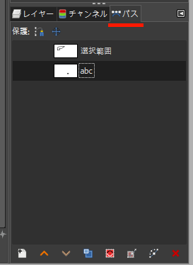 パスダイアログ