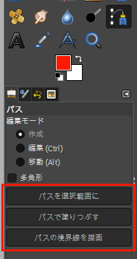 ツールオプション