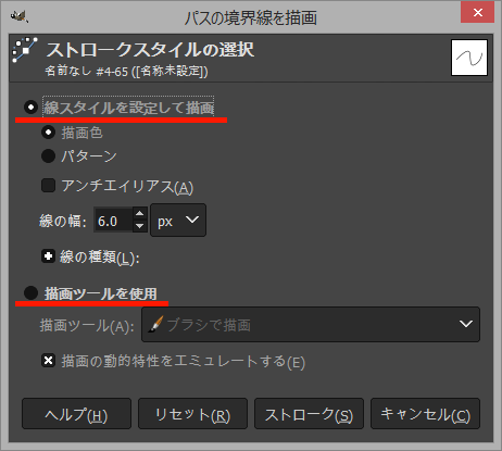 パスの境界線を描画